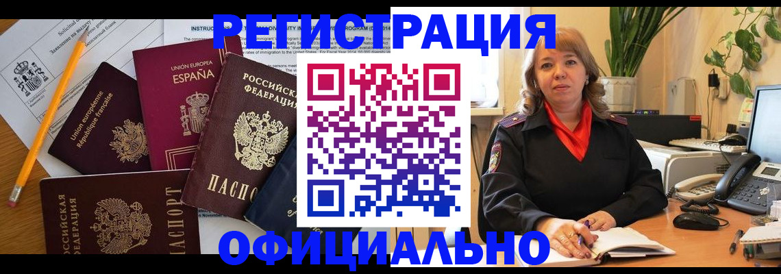 прописка для военкомата в Сысерти