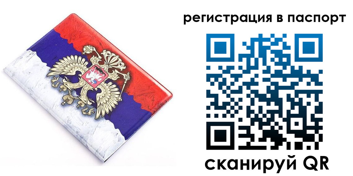 временная регистрация гарантия в Сысерти