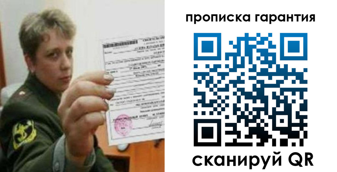 прописка 2025 в Сысерти