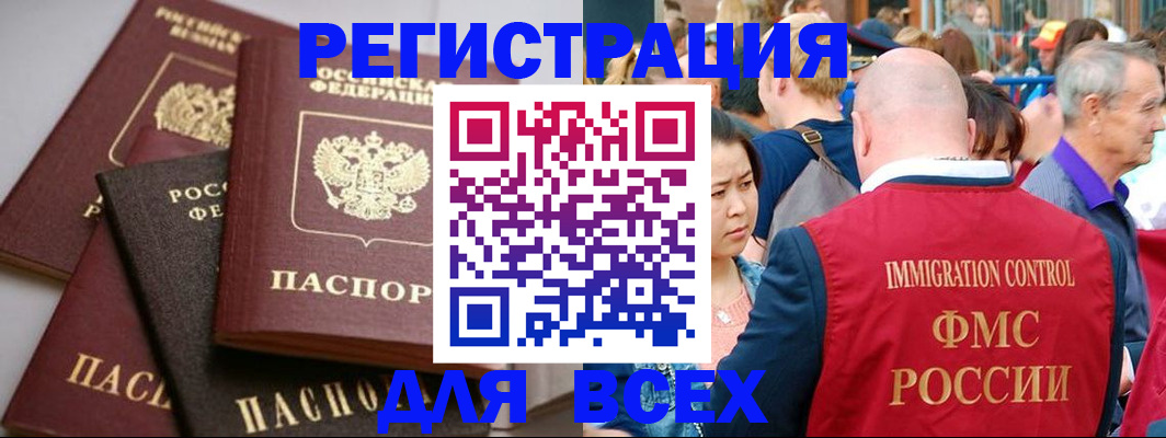 временная регистрация купить в Сысерти