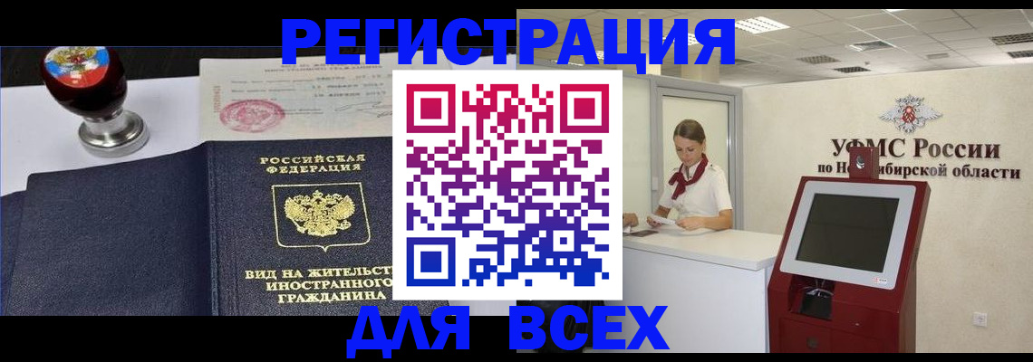 временная регистрация в квартире в Сысерти