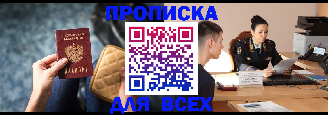 временная регистрация собственник в Сысерти