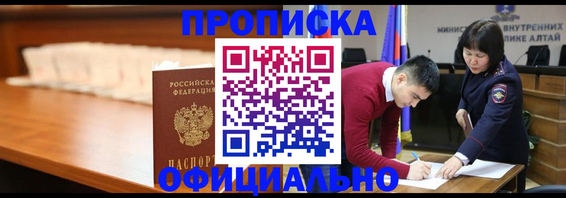 временная регистрация в квартире в Сысерти