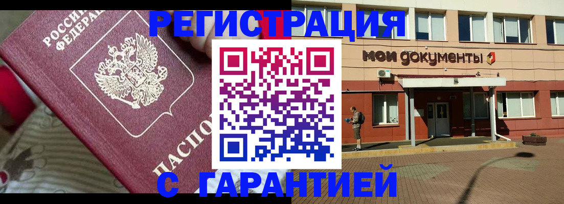 прописка для школы в Сысерти
