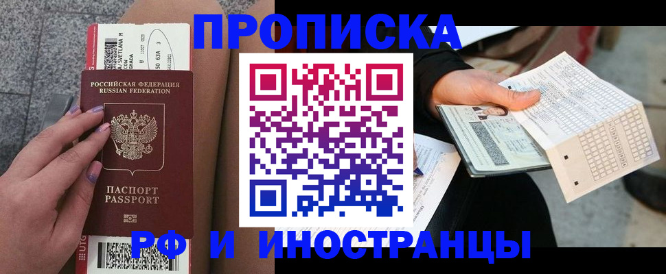 временная регистрация в квартире в Сысерти