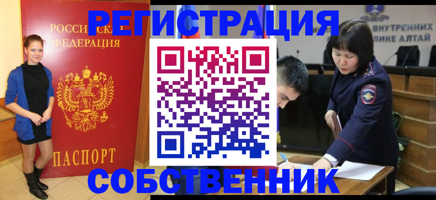 прописка регистрация в Сысерти