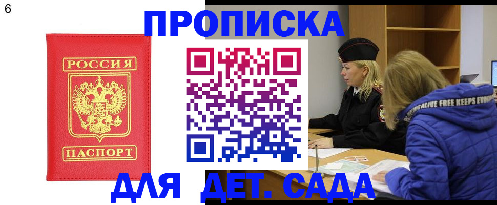временная регистрация законно в Сысерти
