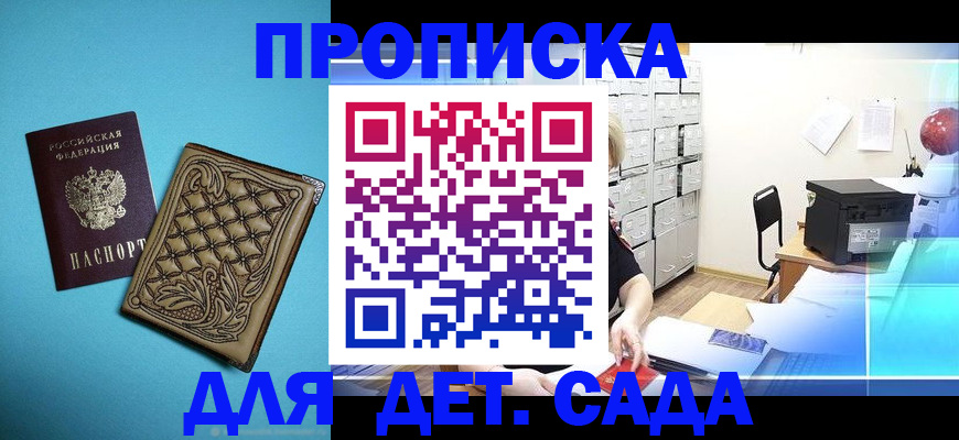 временная регистрация для всех в Сысерти