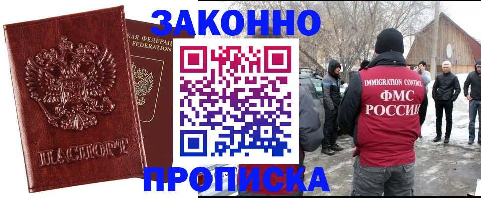 прописка для кредита в Сысерти