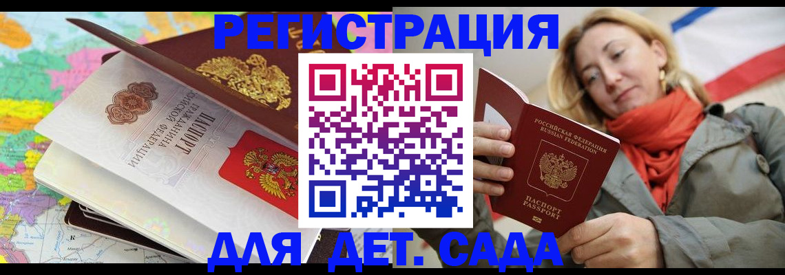 прописка иностранных граждан в Сысерти
