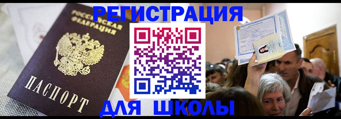 временная регистрация недорого в Сысерти
