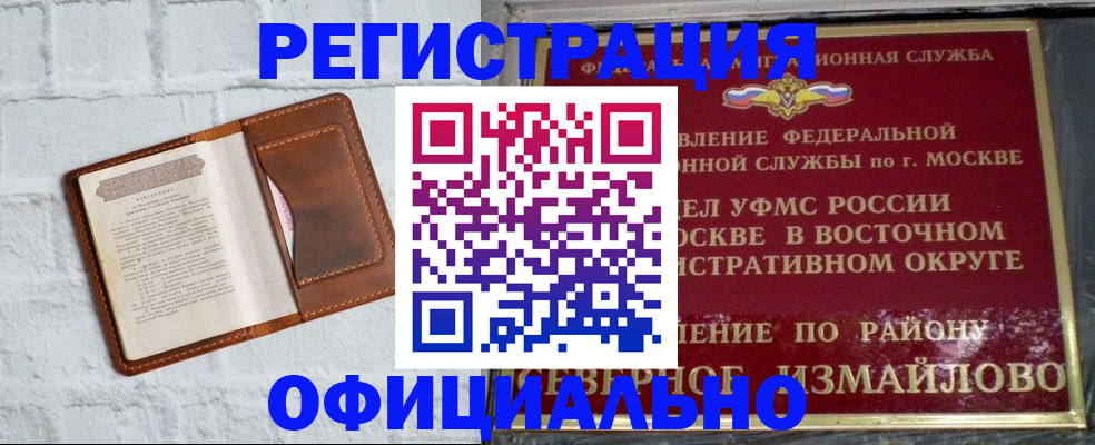 прописка ребенка в Сысерти